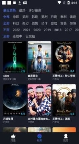 光影资源联盟截图