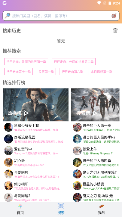 美剧大全最新版2024安卓下载地址截图