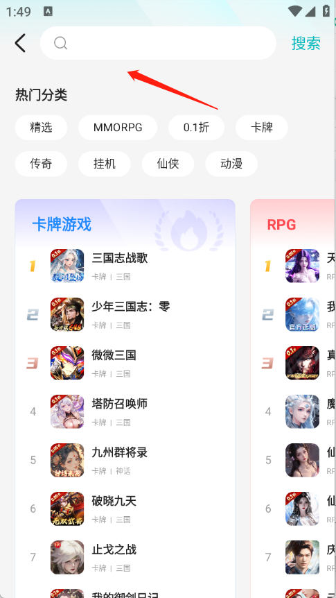 零玩游戏盒