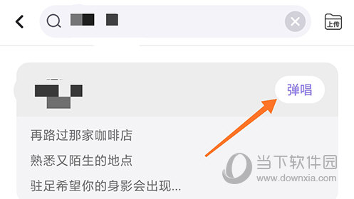 弹唱达人弹唱