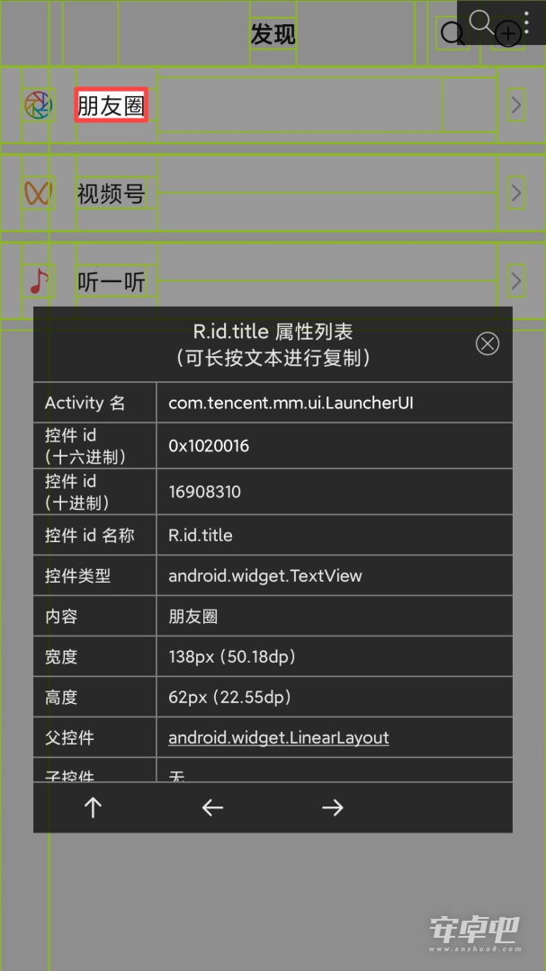 开发助手截图2