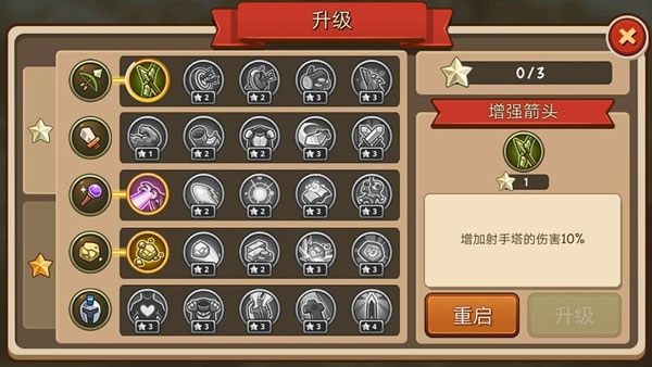 帝国战士TD英雄之战游戏攻略图片5