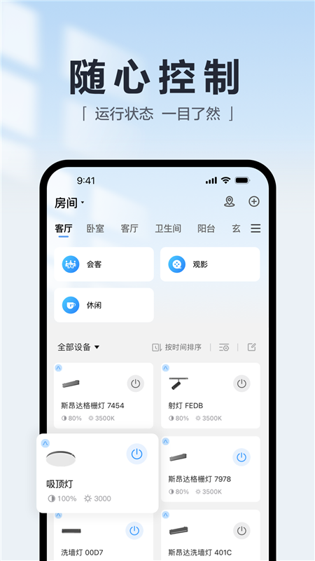 欧享家app应用宣传图1