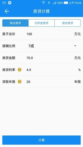 復(fù)利計算器免費(fèi)版