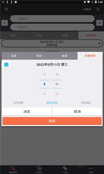 乘换案内红色(JapanTransitPlanner) v6.16.0安卓版下载