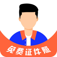 最美免费证件照  V3.7.11下载