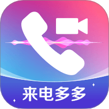 视频来电铃声秀官网版