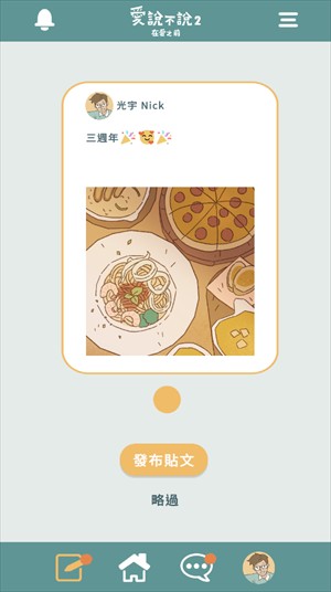 爱说不说2在爱之前