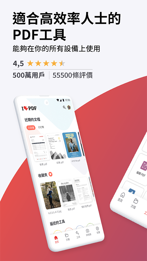 iLovePDF v3.11.4