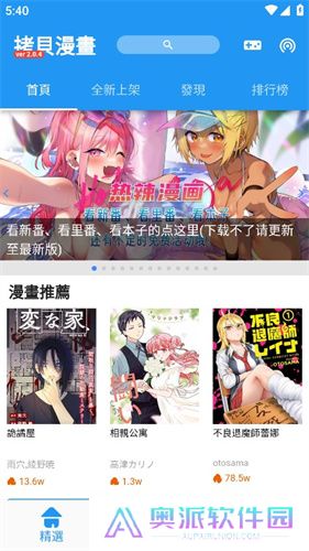 拷贝漫画安装包