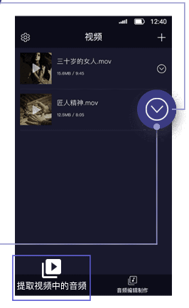 音频提取器下载