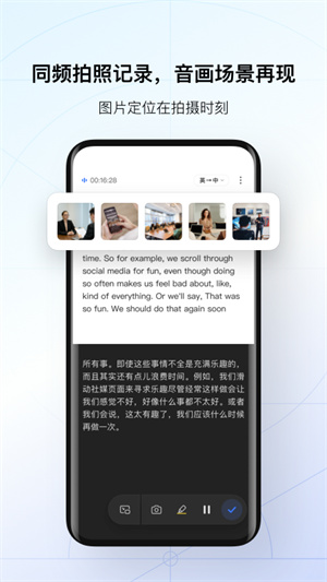 讯飞听见app截图