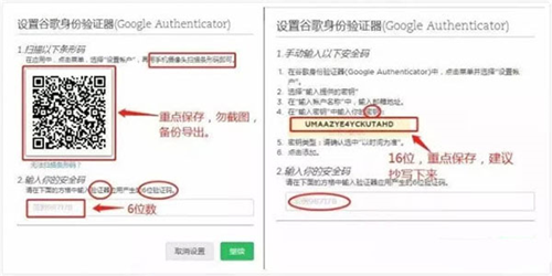 Google 身份验证器12