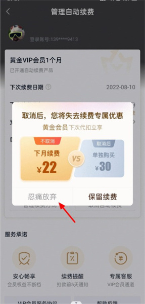 爱奇艺app