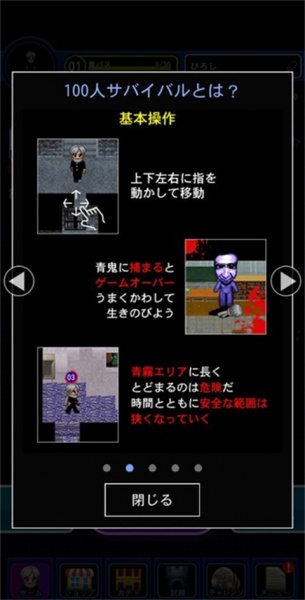 青鬼online最新版