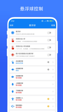 免费连点器 v7.0.7