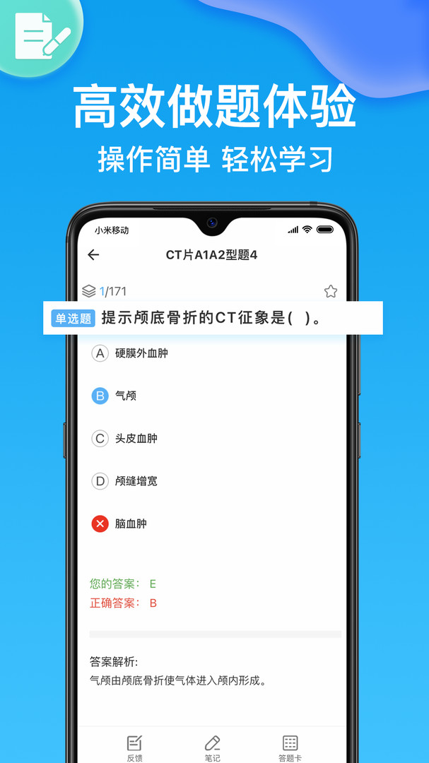 药师壹题库 v2.3.7安卓版下载