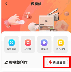 来画APP制作教程