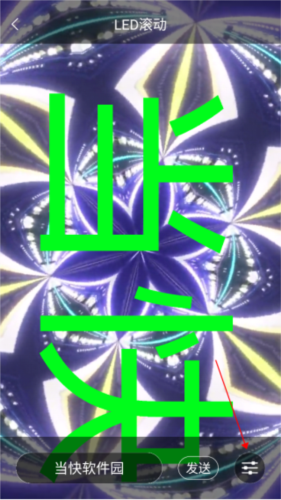led跑马灯