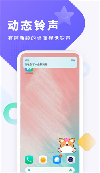 酷狗铃声免费版 v7.7.0
