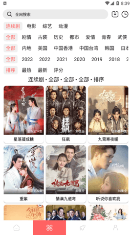 惊鸿影视截图1