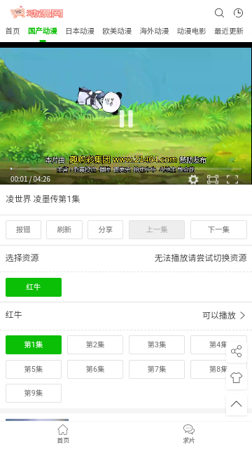 猪猪动漫网免费版
