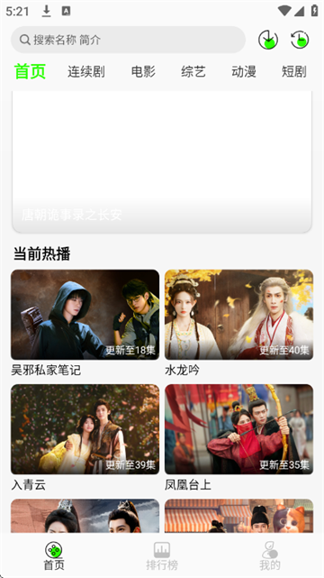 魔方4K影视最新版