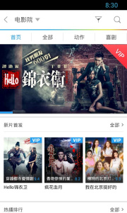 迅雷看看红包版