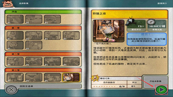 整蛊邻居第一季官方正版