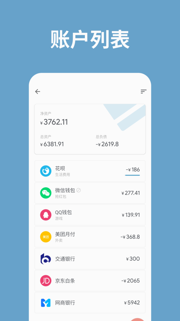记账助手 v3.40.1