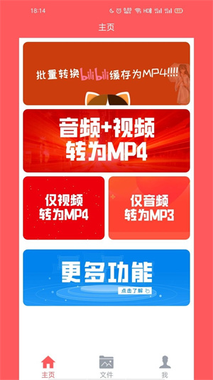 秒转M4S v1.6.5