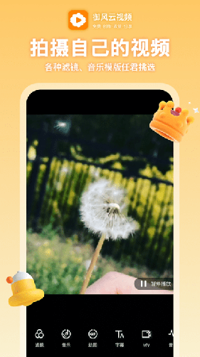 御风云视频app最新版本 v1.9.4
