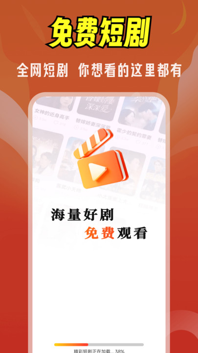 免费剧剧刷 v1.0.6安卓版下载