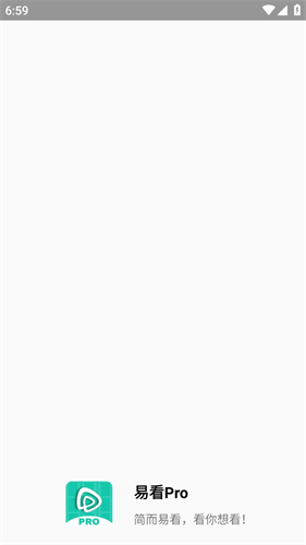 易看pro影视
