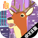 非常普通的鹿未来篇正版下载 v6.4.3