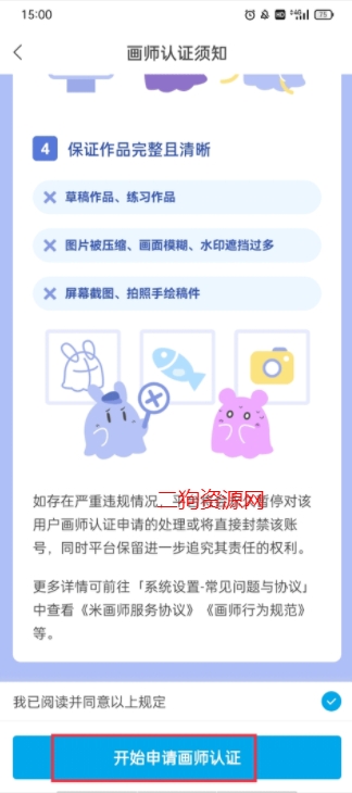 米画师接单平台app最新版