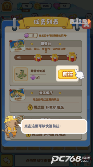 动物海岛