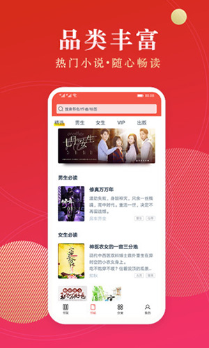 点众阅读app v7.6.1