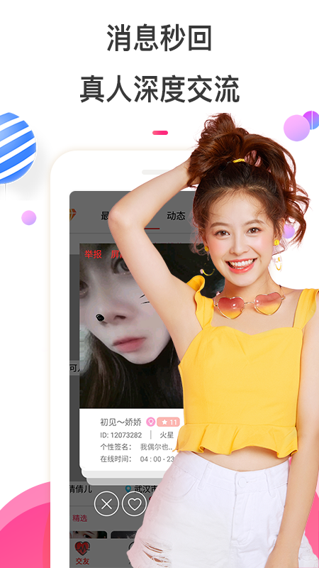 夜猫视频 v19.1.7
