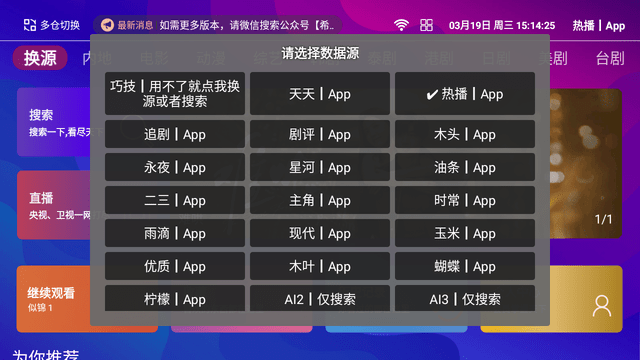 波波影视