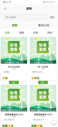 来淘电软件