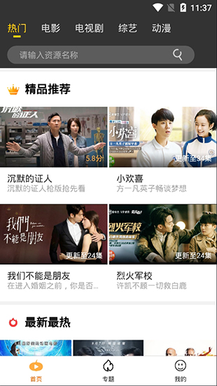 犀牛影视 v1.0.2