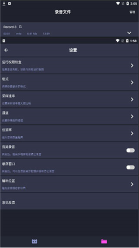 录音机专业助手
