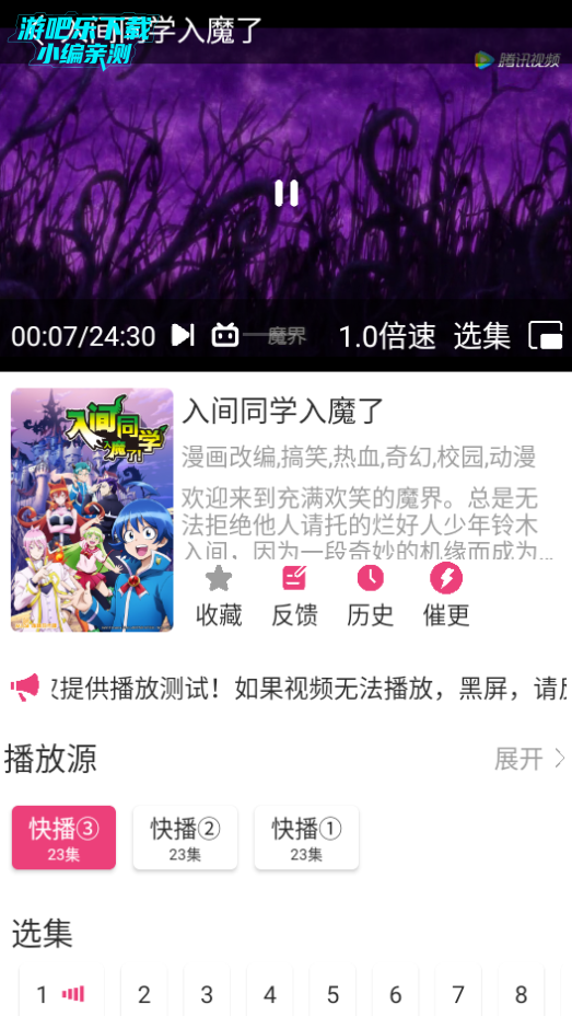 森林动漫免费版