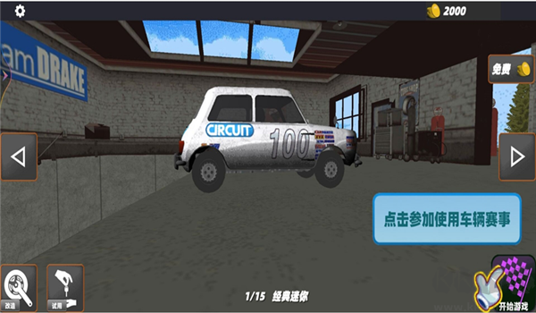 极限飞车模拟免费版 v1.1安卓版 
