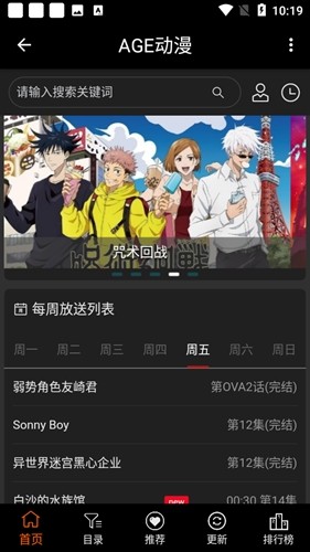 age动漫app手机版 v1.0.2