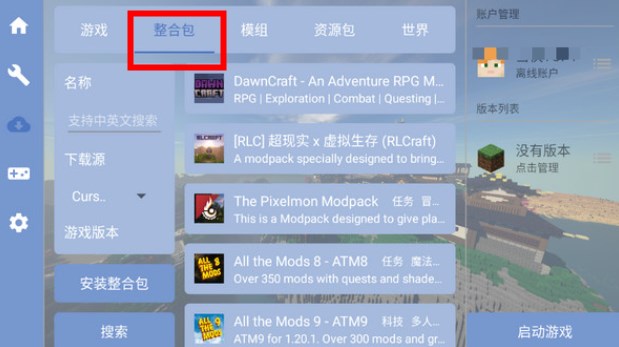 FCL启动器官方正版
