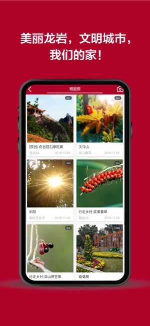 龙岩kk网APP优势