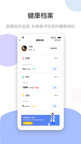 谷医堂健康安卓版 v2.9.41