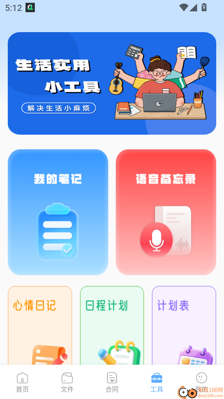 火箭沙箱免费版